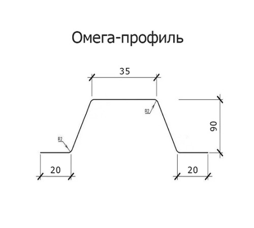 Омега профиль Гнутый 90-1.2 RAL9003 Полиэстер
