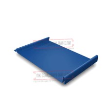 Кликфальц 0,5 Satin RAL5005 сигнальный синий с пленкой на замках