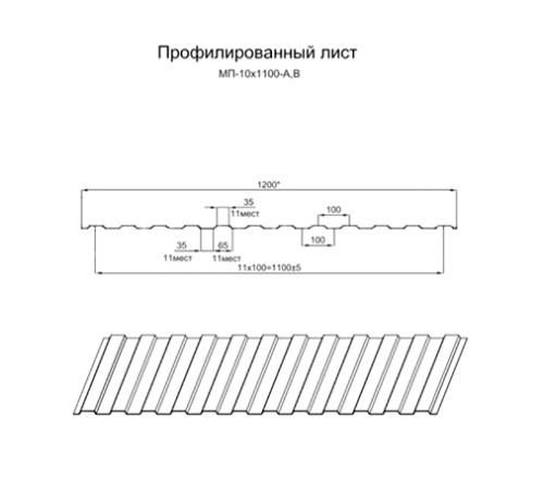 Продольно гнутый профнастил для укрытий конвейеров МП10ПГ-1200, 0,6, в полимерном покрытии