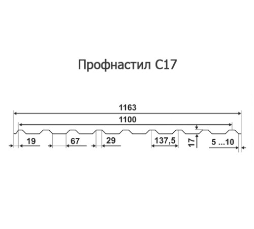 Продольно гнутый профнастил для укрытий конвейеров С17ПГ-1163, 1,0, нержавеющий