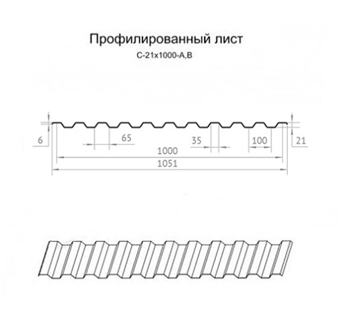 Продольно гнутый профнастил для укрытий конвейеров С21ПГ-1051, 1,0, нержавеющий