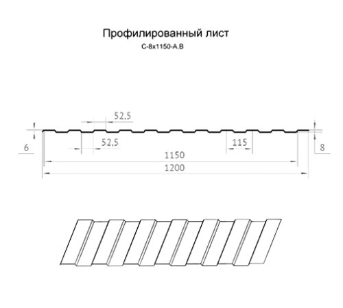Продольно гнутый профнастил для укрытий конвейеров С8ПГ-1200, 0,8, в полимерном покрытии