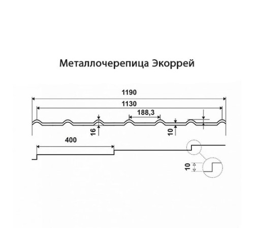Металлочерепица Экоррей RAL8004 Полиэстер-0.4