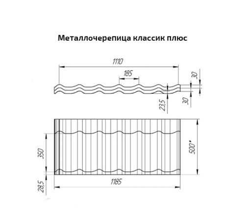 Металлочерепица классик плюс RAL7024 Drap-0.45