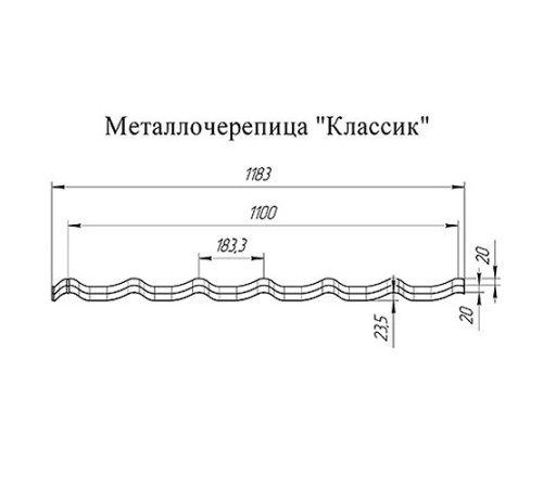 Металлочерепица Классик RAL9005 Drap-0,45