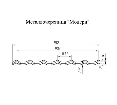 Металлочерепица Модерн RAL9003 Полиэстер-0,45