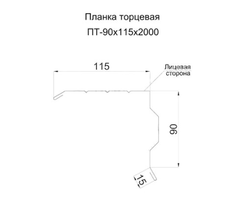 Планка торцевая 90х115х2000 PURMAN-9010-0.5