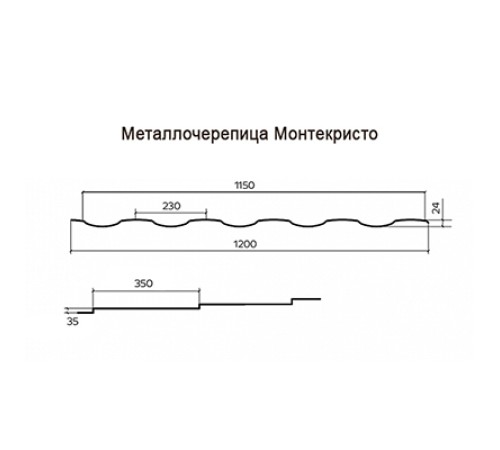 Металлочерепица Монтекристо-X Anticato Клауди-0.5