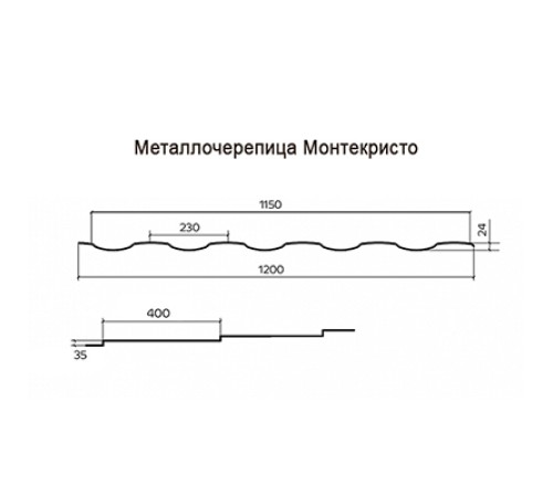 Металлочерепица Монтекристо-XL RAL3011 Призма-0.5