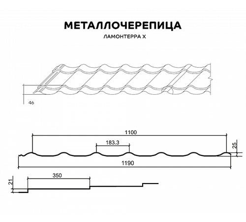 Металлочерепица Ламонтерра X RAL7004 Norman-0.5