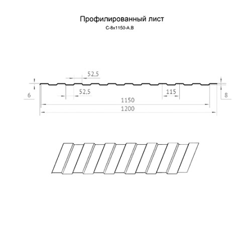 Профилированный лист С8х1150 Пуретан RAL9010-0.5