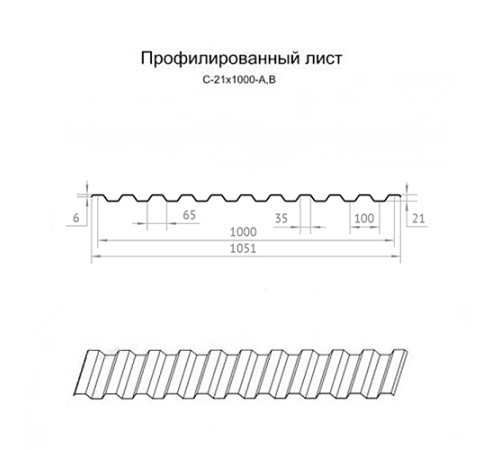 Профилированный лист C21х1000 Полиэстер RAL5005-0.5