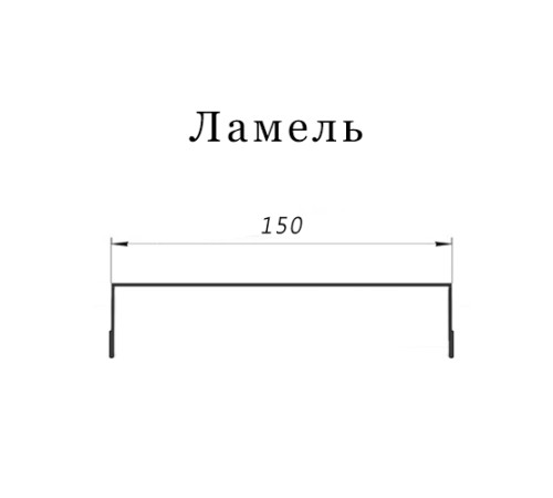 Ламель обр. 150 Texas 0,5 Satin Matt 7016 антрацитово-серый